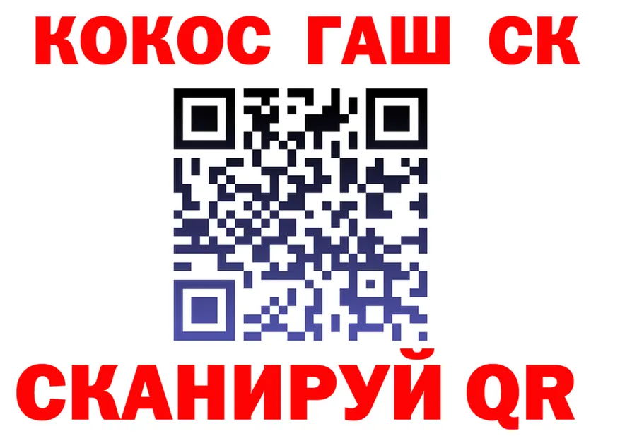 COCAIN Fish Scale зеркало нарко площадка мега Кремёнки