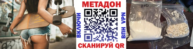 МЕТАДОН белоснежный Кремёнки